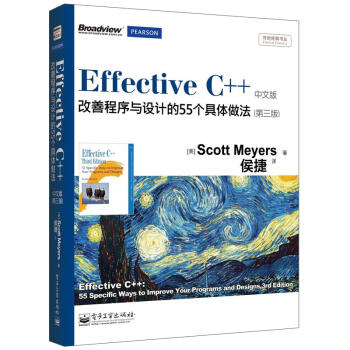 《Effective C++》55条款详读以及示例代码
